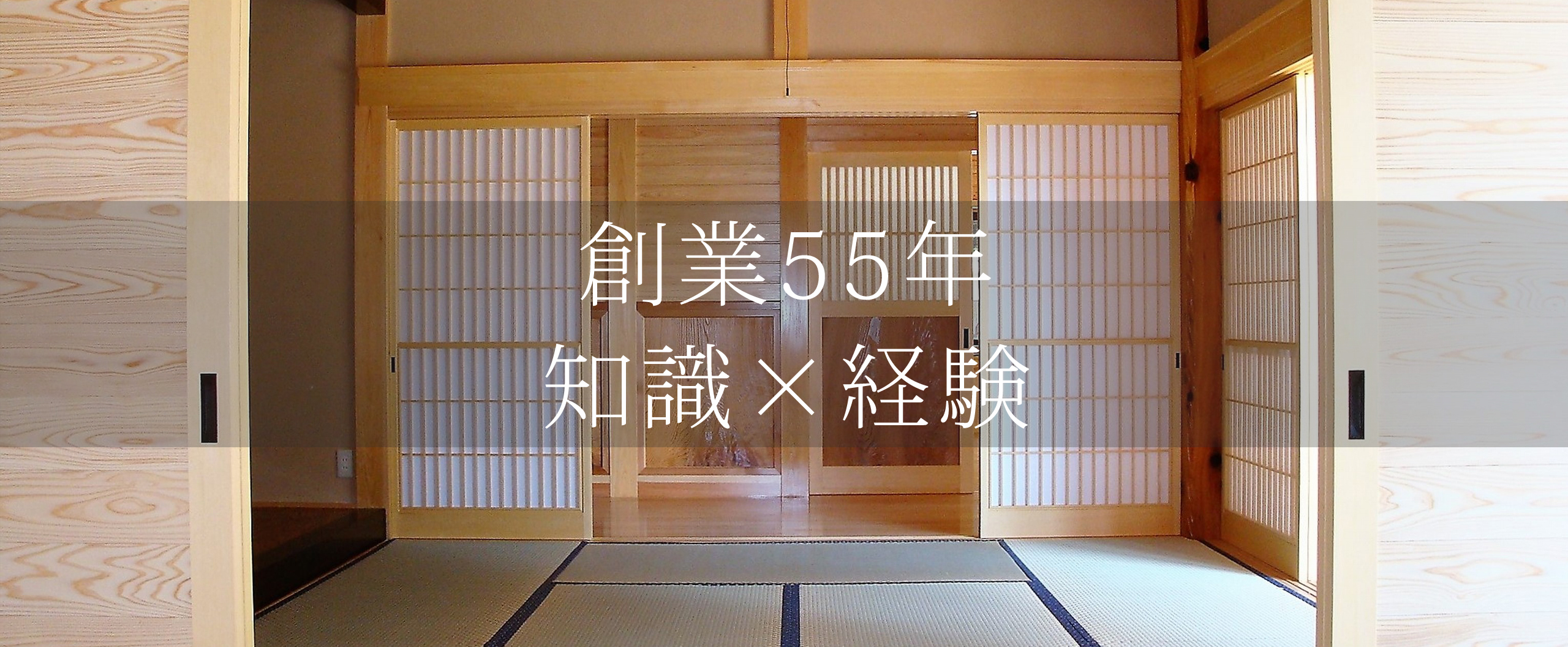 建具（ドア、ふすま、障子）のデザイン、製作を行っています。オーダー建具一筋の職人の居る建具屋は愛知県の【フジ美工】